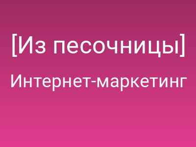 [Из песочницы] Выявление алгоритмов ранжирования поисковых систем